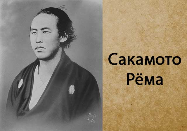 Sakamoto-Ryomaru.jpg